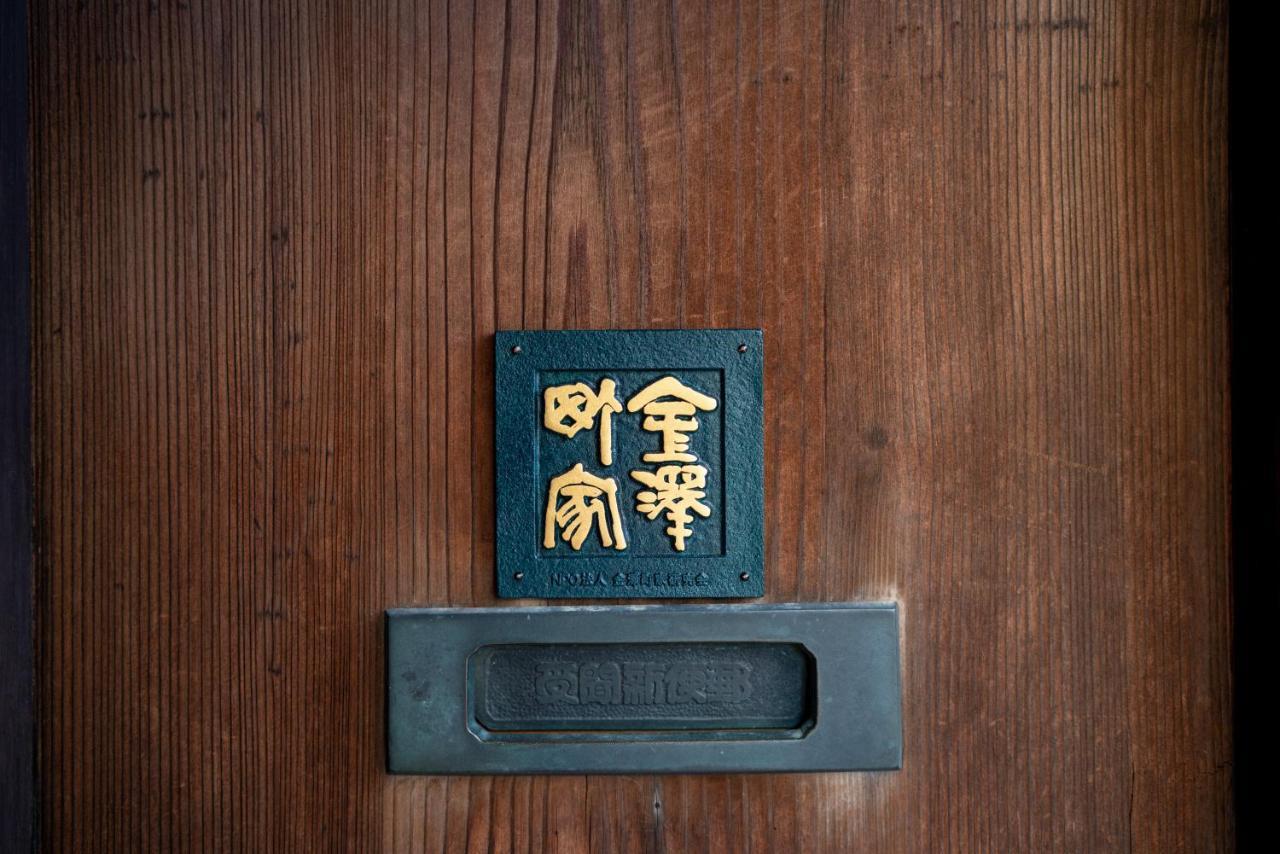 Machiya Guest House Carta Kanazawa Extérieur photo
